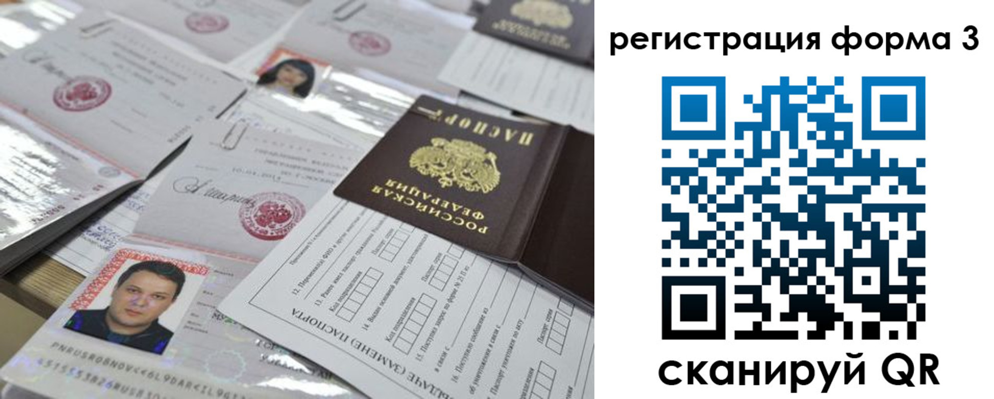 временная регистрация поиск в Ужуре