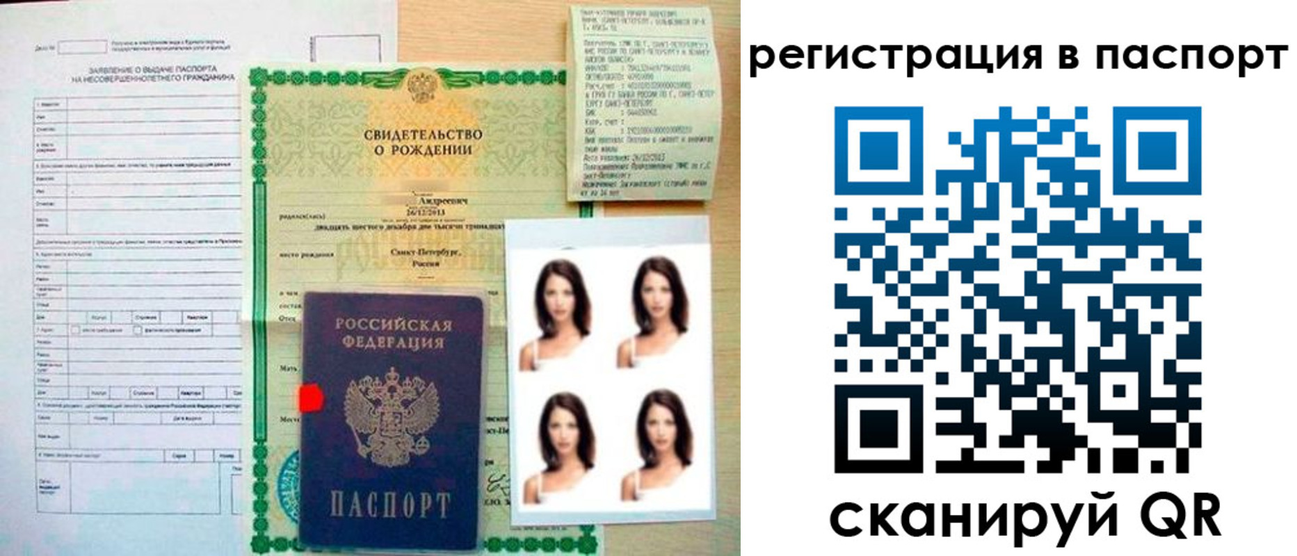прописка иностранных граждан в Ужуре