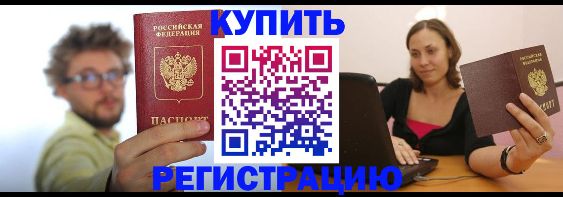 временная регистрация надежно в Ужуре